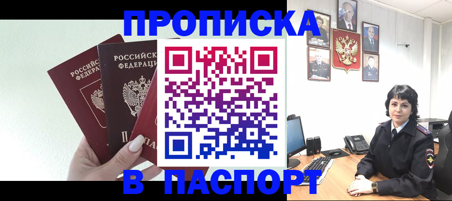 прописка иностранных граждан в Канаше